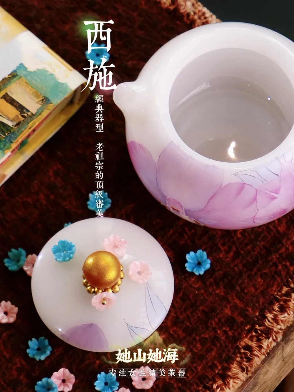 璞玉手绘蝴蝶兰小西施壶